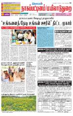 Nagai-Trichy Supplement