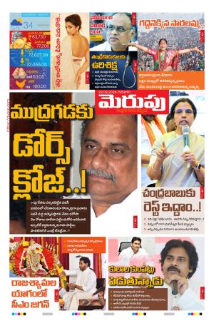 Merupu Epaper 22 February 2024