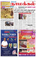 Namakkal-Salem Supplement