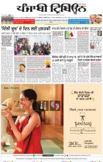 Punjabi Tribune