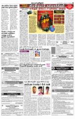 Nagarcoil Supplement