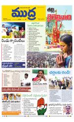 Mudra Daily Main Edition 