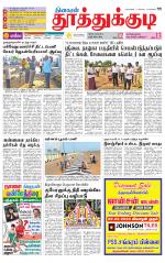 Tuticorin-Tirunelveli Supplement