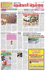 Nellai District-Tirunelveli Supplement
