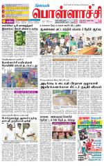 Pollachi-Coimbatore Supplement