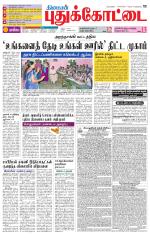 Pudukkottai-Trichy Supplement