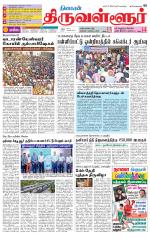 Tiruvellore-Chennai Supplement