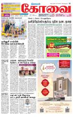 Coimbatore Supplement