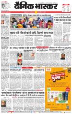 नागपुर-विदर्भ