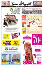 Siasat Daily
