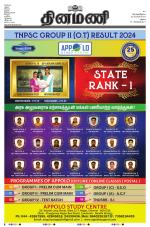 Dinamani - Dindigul & Theni