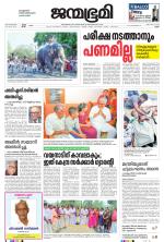 Kannur