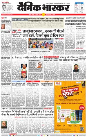 अकोला सिटी