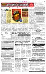 Nellai City-Tirunelveli Supplement