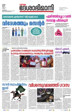 Gulf, 22nd February 2024