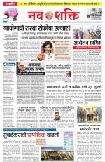 Navshakti Epaper