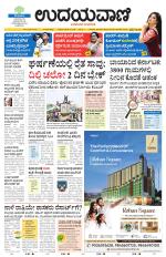 Hubballi Edition