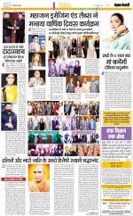 Punjab Kesari Manoranjan