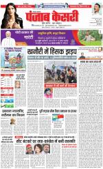 Lucknow - Punjab Kesari