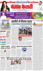 Noida - Punjab Kesari