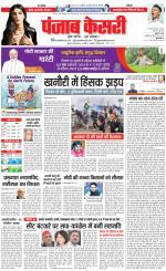 DELHI MAIN - PUNJAB KESARI