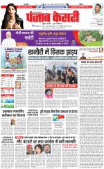 Muzzafar Nagar - Punjab Kesari