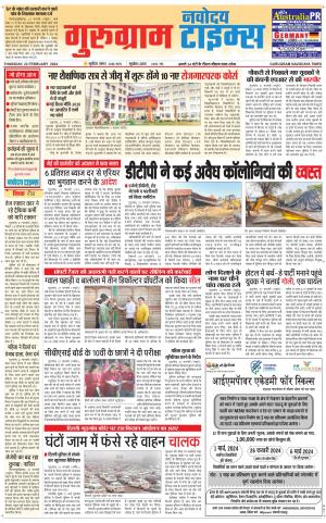 The Navodaya Times Gurgaon