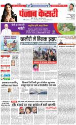Bahadurgarh - Punjab Kesari
