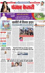 Gurugram - Punjab Kesari