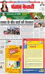 Bihar and Jharkhand - Punjab Kesari