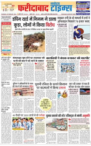 The Navodaya Times Faridabad