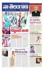Naa Telangana Dynamic