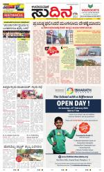 Sudina (Greater Mangaluru)