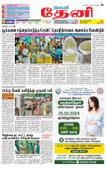 Theni-Madurai Supplement