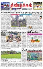 Dindigul-Madurai Supplement