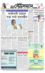 Dainik-Statesman