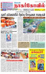 Kanyakumari-Nagarcoil Supplement