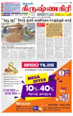 Krishnagiri-Salem Supplement
