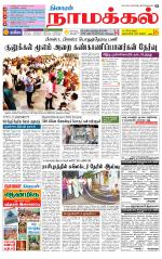 Namakkal-Salem Supplement