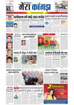 Divya Himachal Dharamsala+ Mera Kangra +Aastha