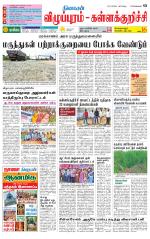 Villupuram Supplement