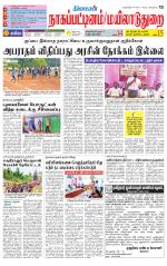 Nagai-Trichy Supplement