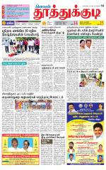 Tuticorin-Tirunelveli Supplement