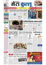 Divya Himachal Dharamsala+Mera Kullu +Aastha