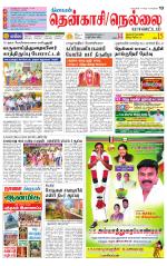 Nellai District-Tirunelveli Supplement