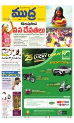 Mudra Daily Main Edition 