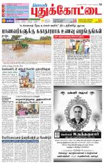 Pudukkottai-Trichy Supplement