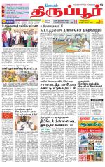 Tirupur-Coimbatore Supplement