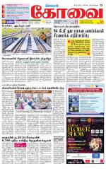 Coimbatore Supplement