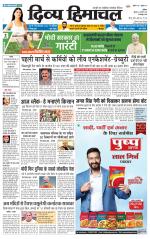 Divya Himachal Chandigarh+Mera Shimla +Aastha